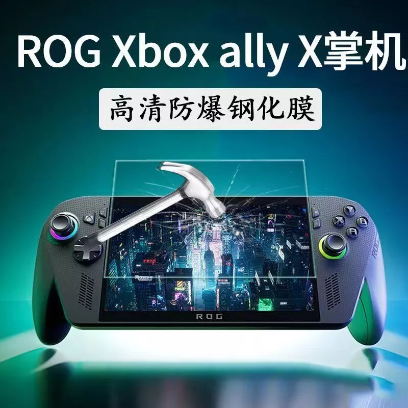 高清透亮視覺效果展示