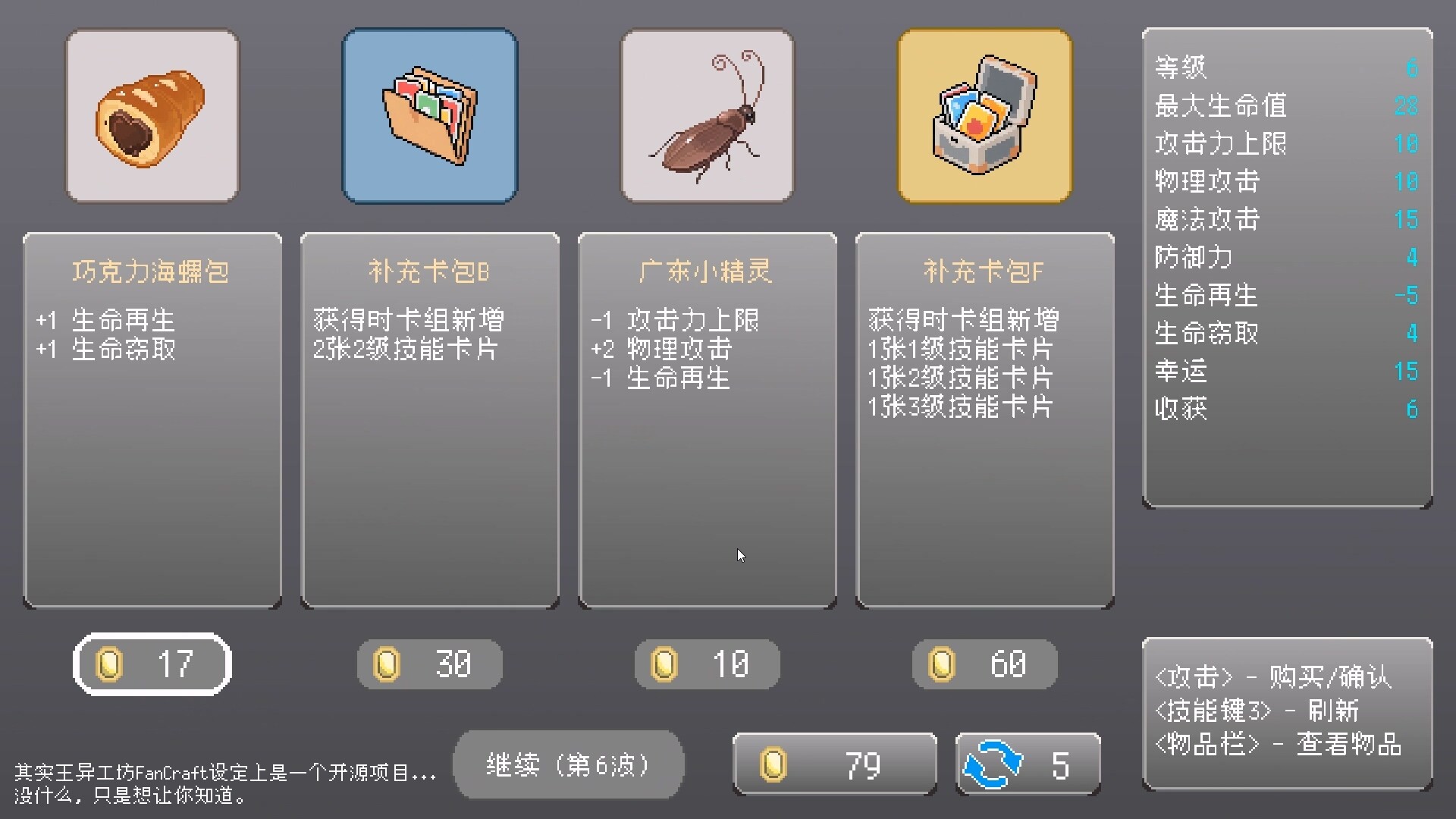 王異工坊FanCraft 關卡場景