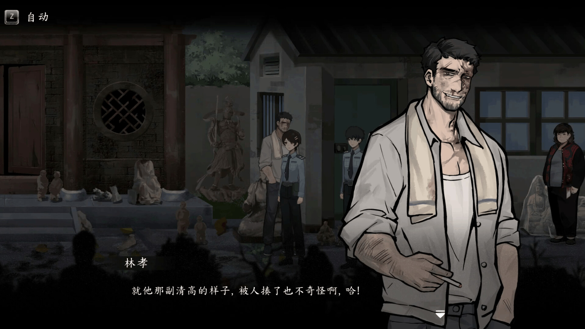 透過警務簿整理繁雜的線索