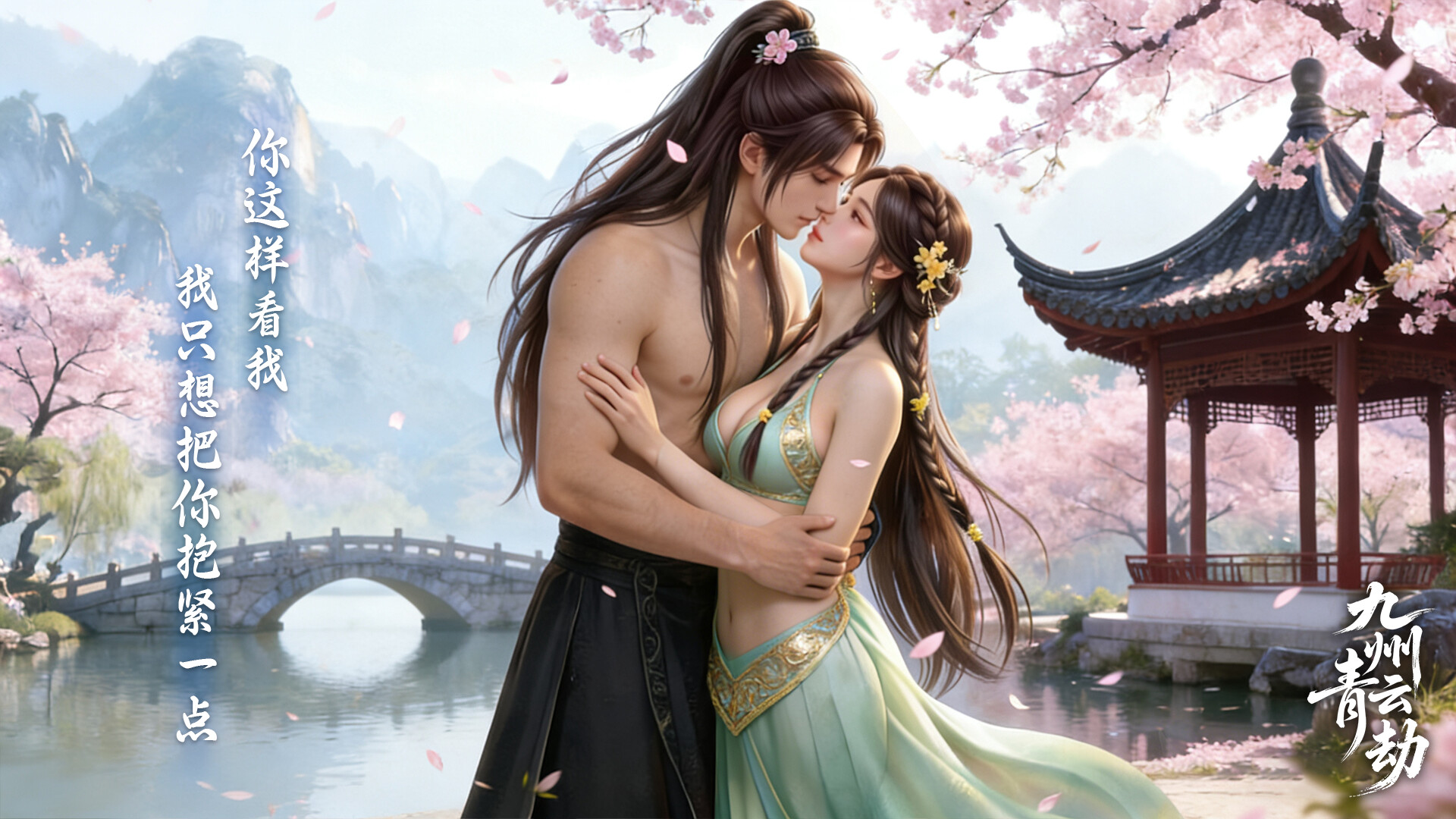 九州青云劫 角色外觀展示