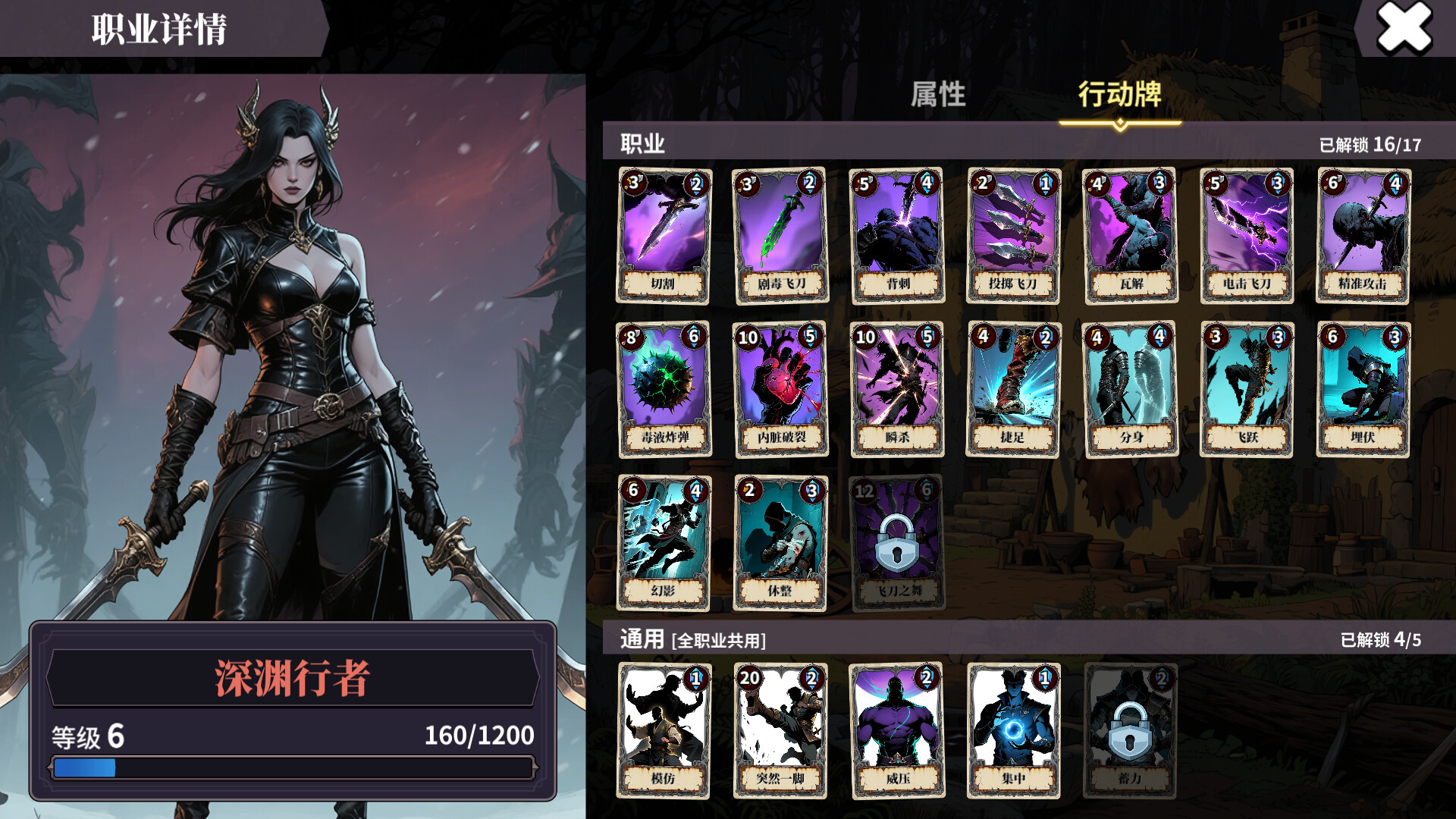 遊戲中的暗黑奇幻戰鬥畫面