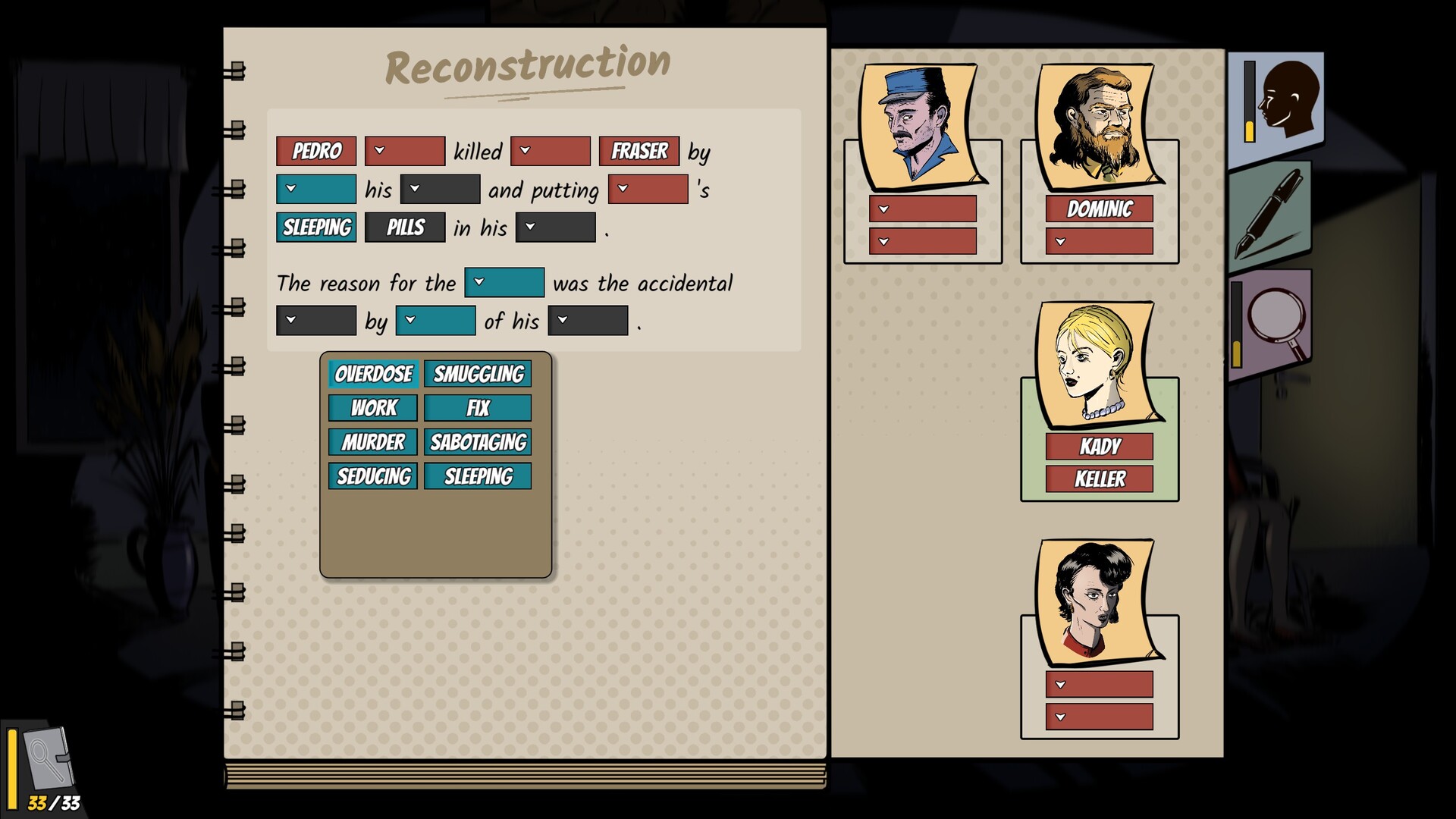 與形形色色的嫌疑人對話