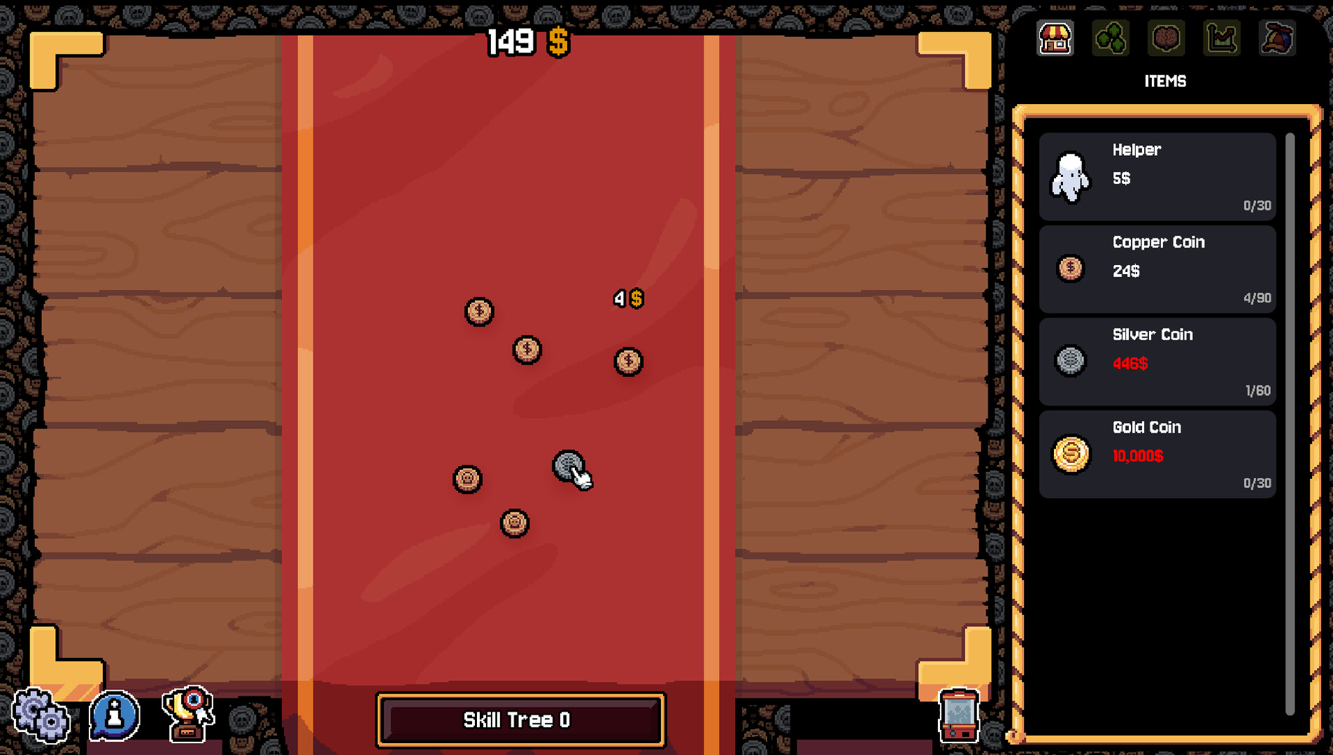 豐富的升級菜單介面