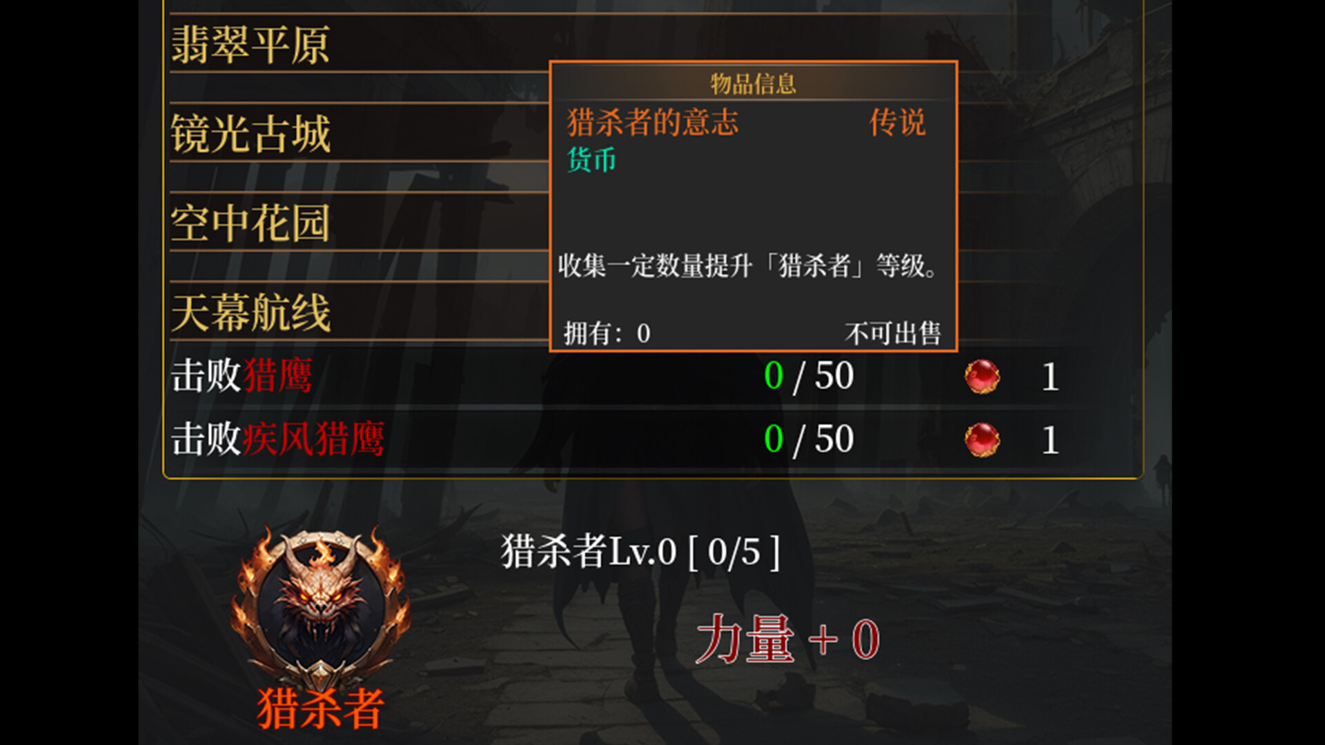 第一次掛機 技能天賦樹