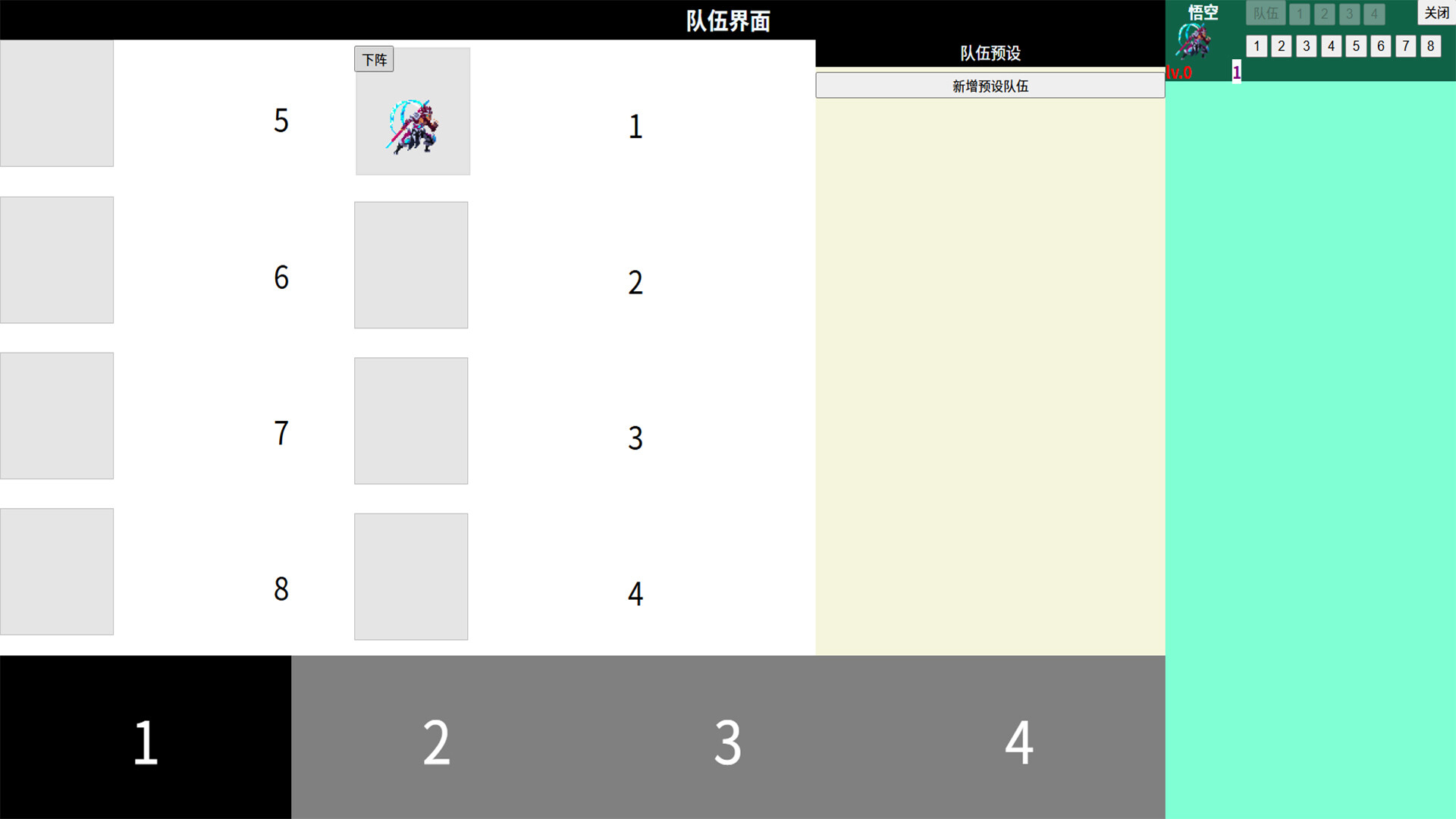 遊戲戰鬥與角色介面展示