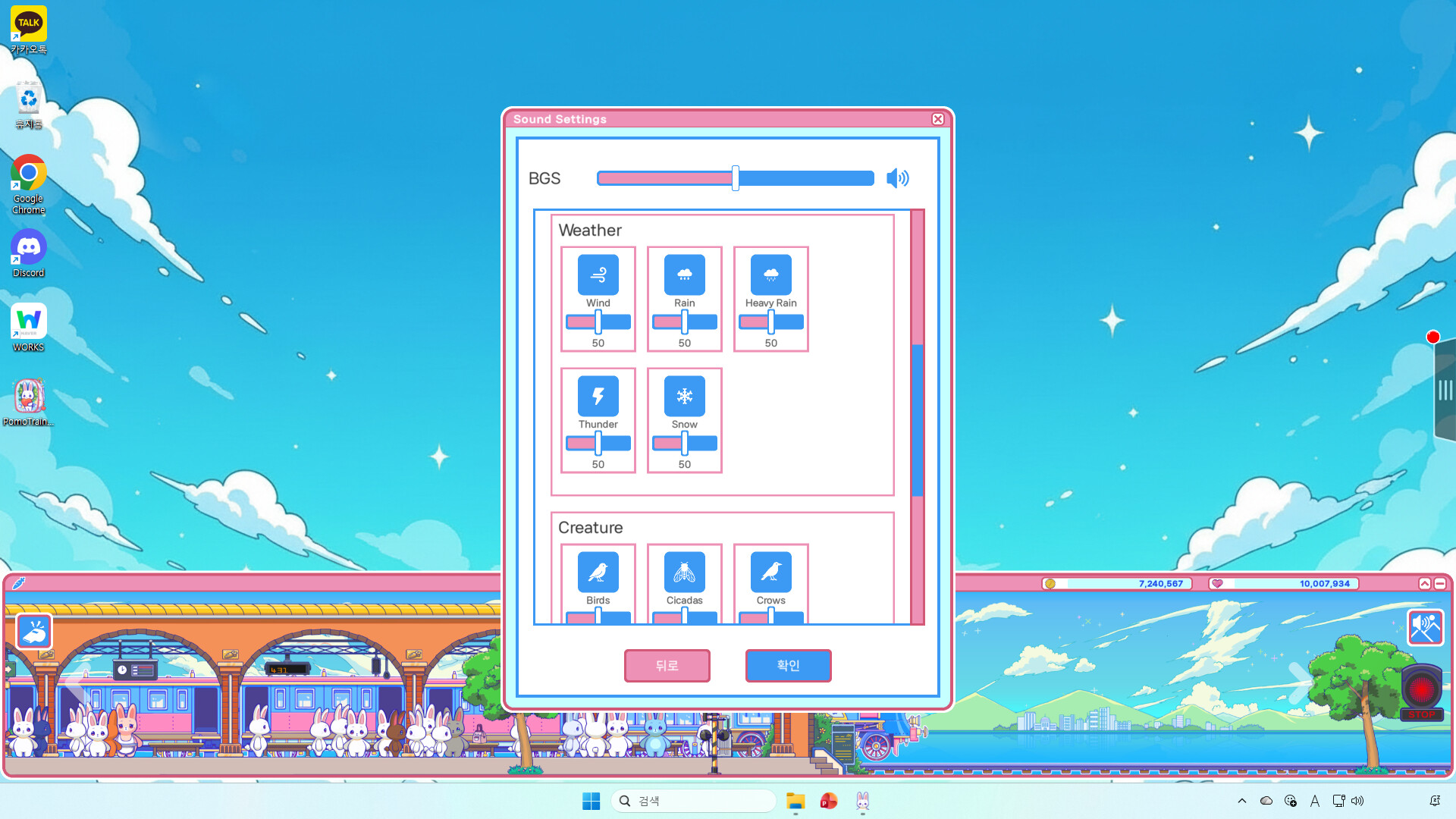 火車升級與自訂畫面