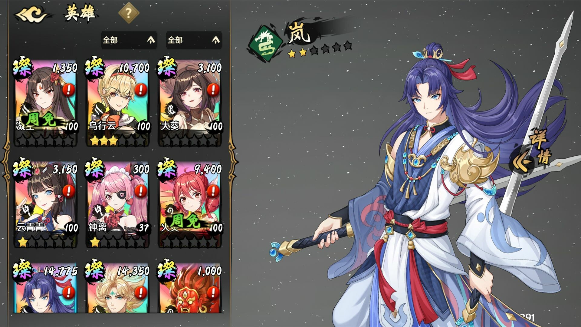 角色施放技能畫面