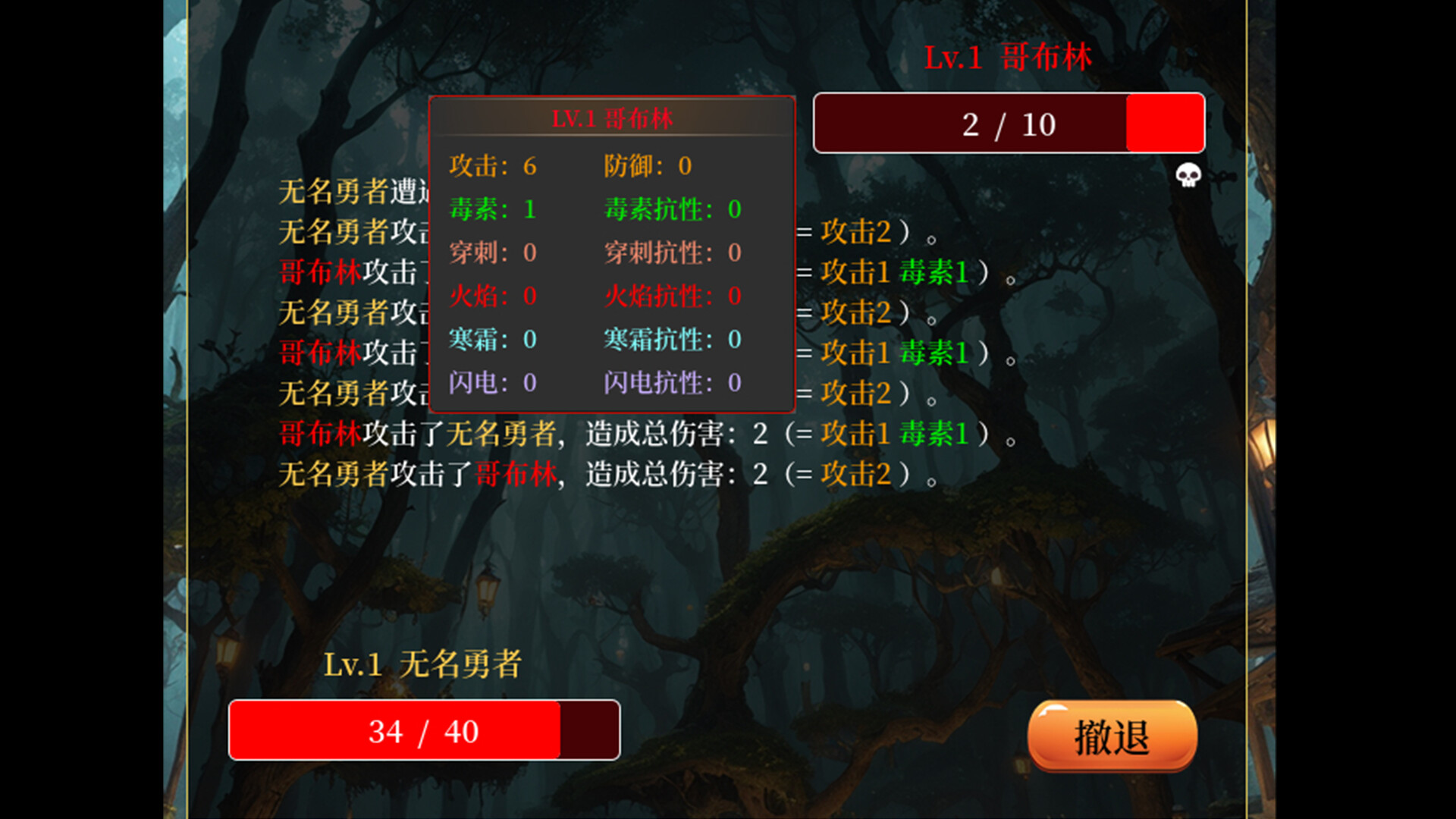 第一次掛機 裝備與挑戰介面