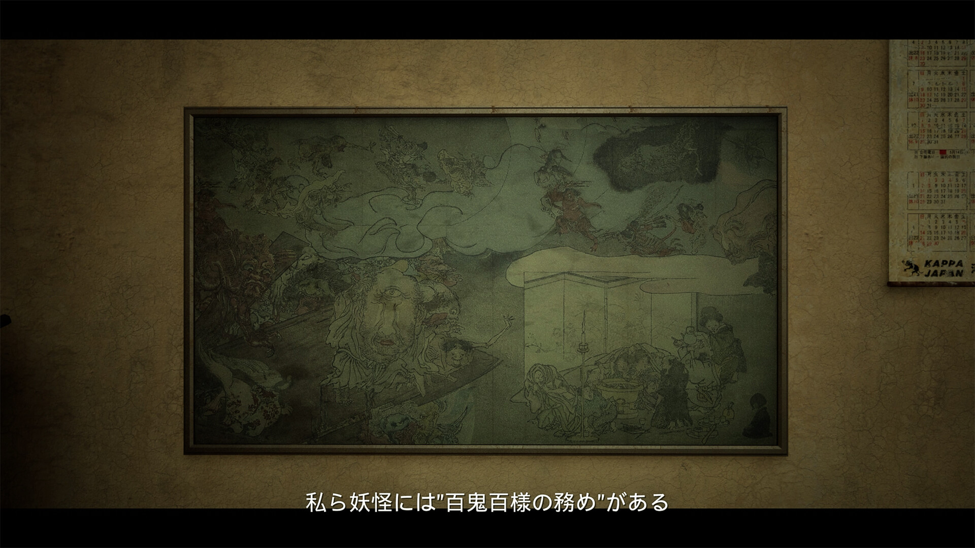 神祕的不動產公司內部