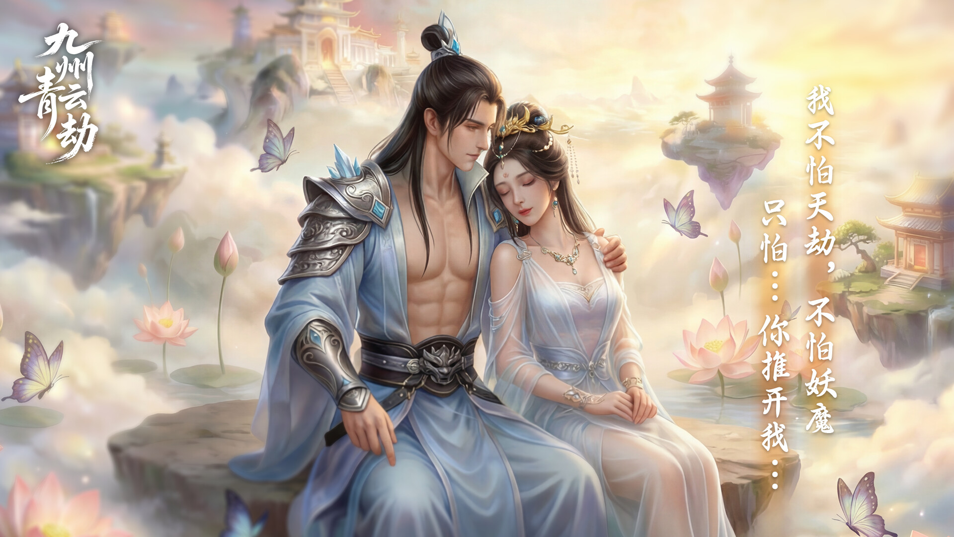 九州青云劫 副本BOSS戰