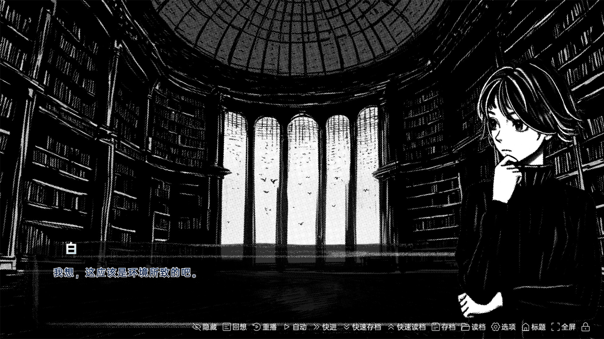 黑白都市の隐秘恋曲 室內場景