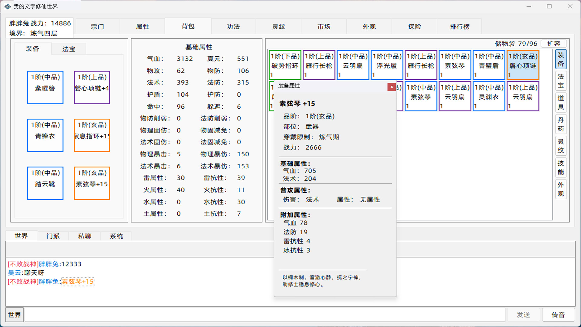戰鬥與探索畫面