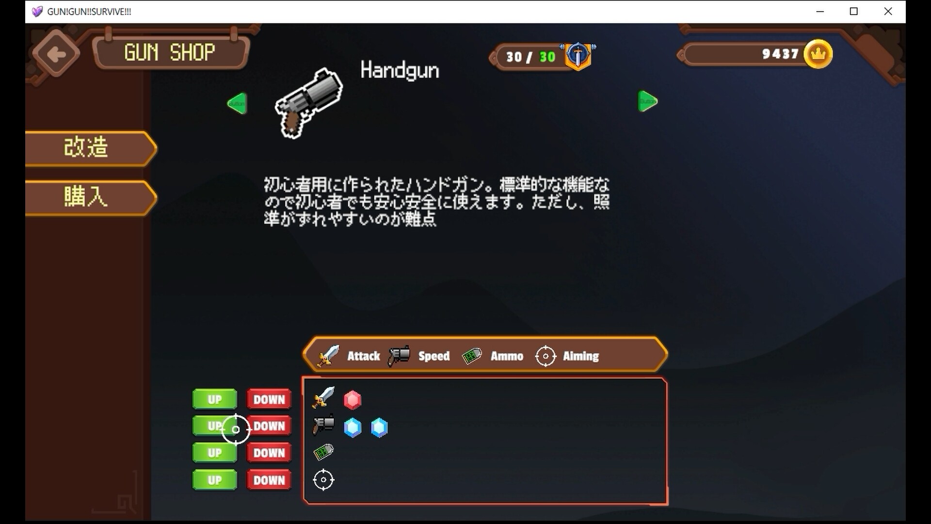 GUN!GUN!!SURVIVE!!! 遊戲實機畫面截圖