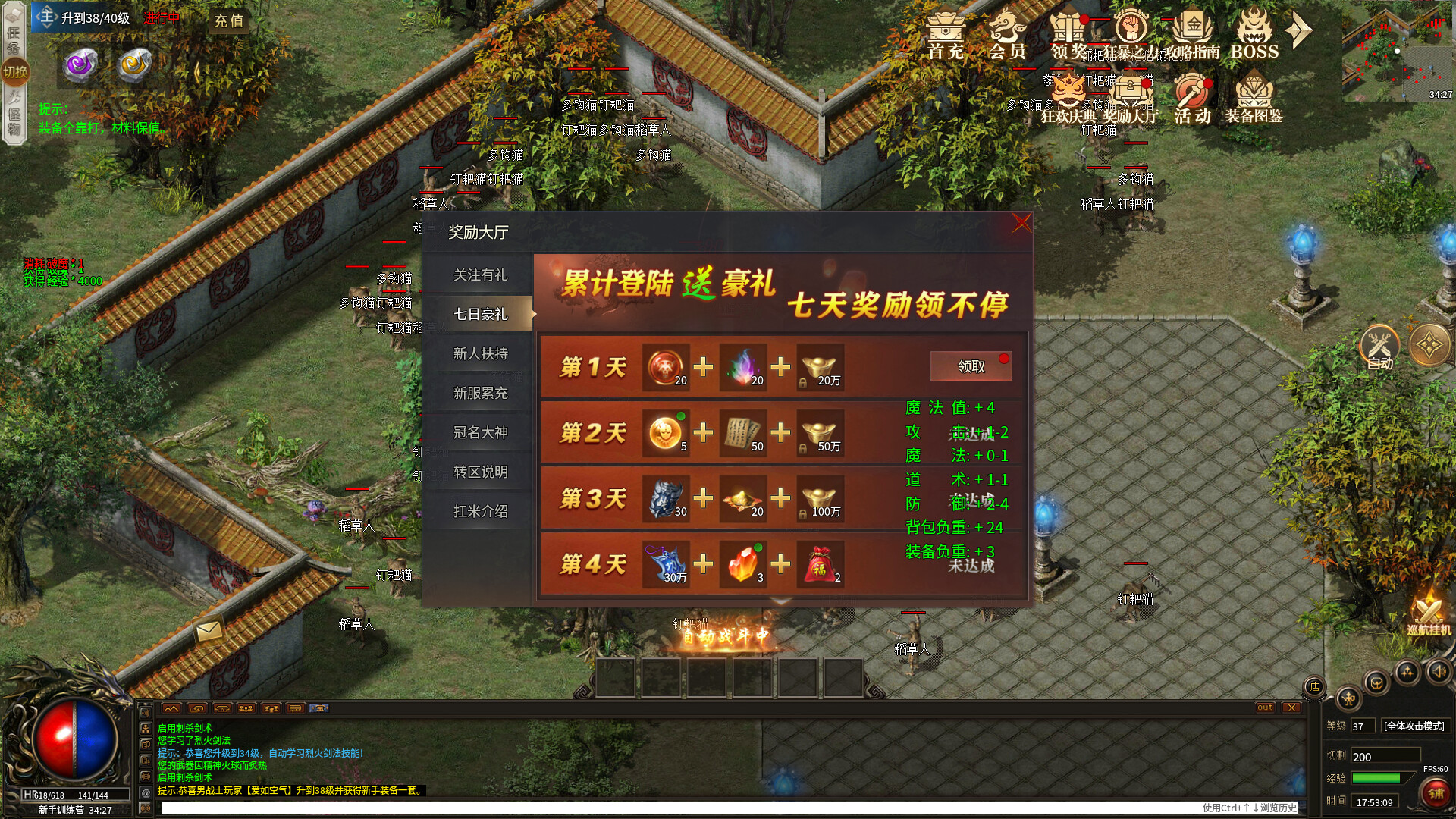 神魔武聖多人同屏戰鬥