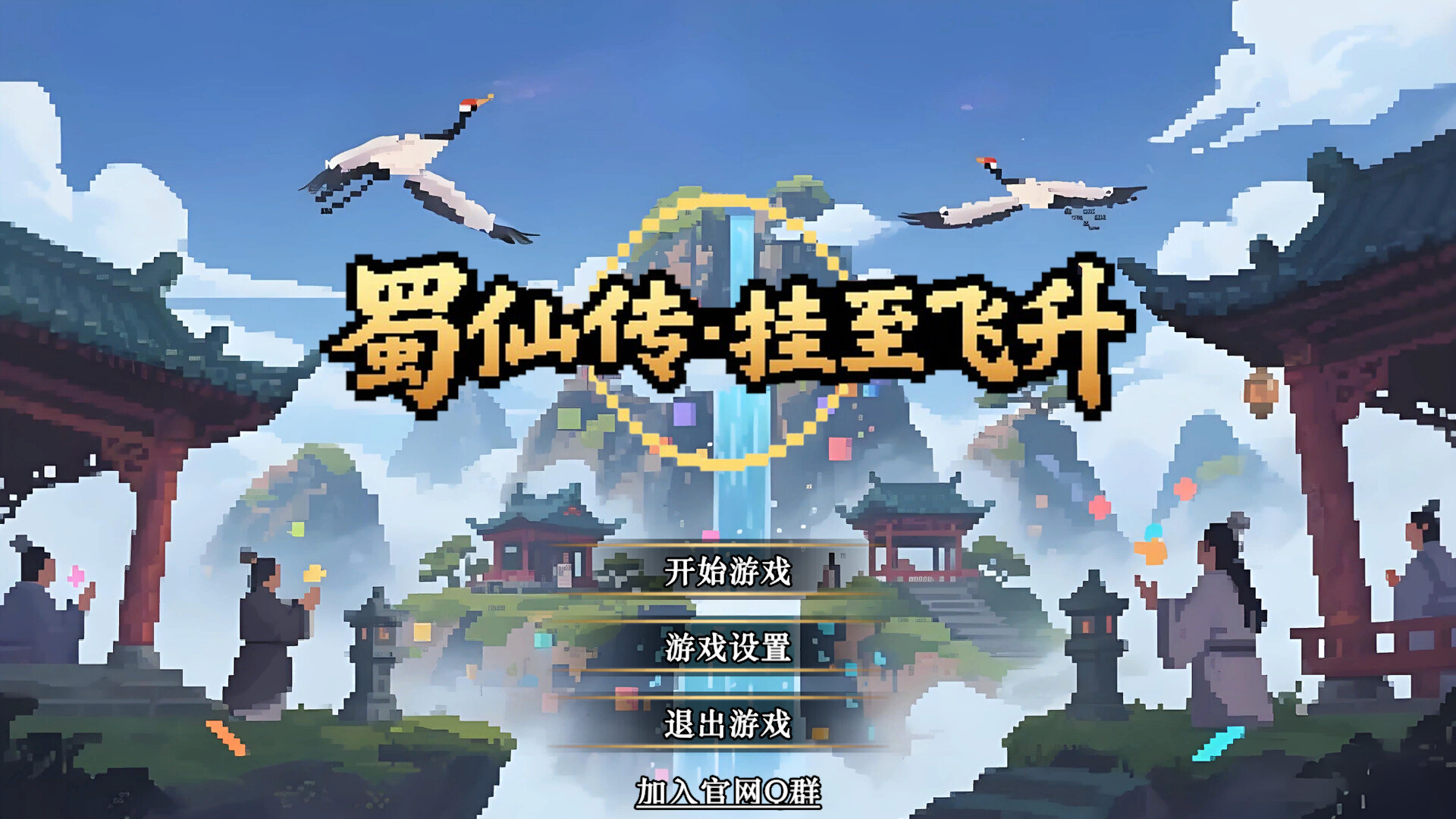 煉器與系統介面