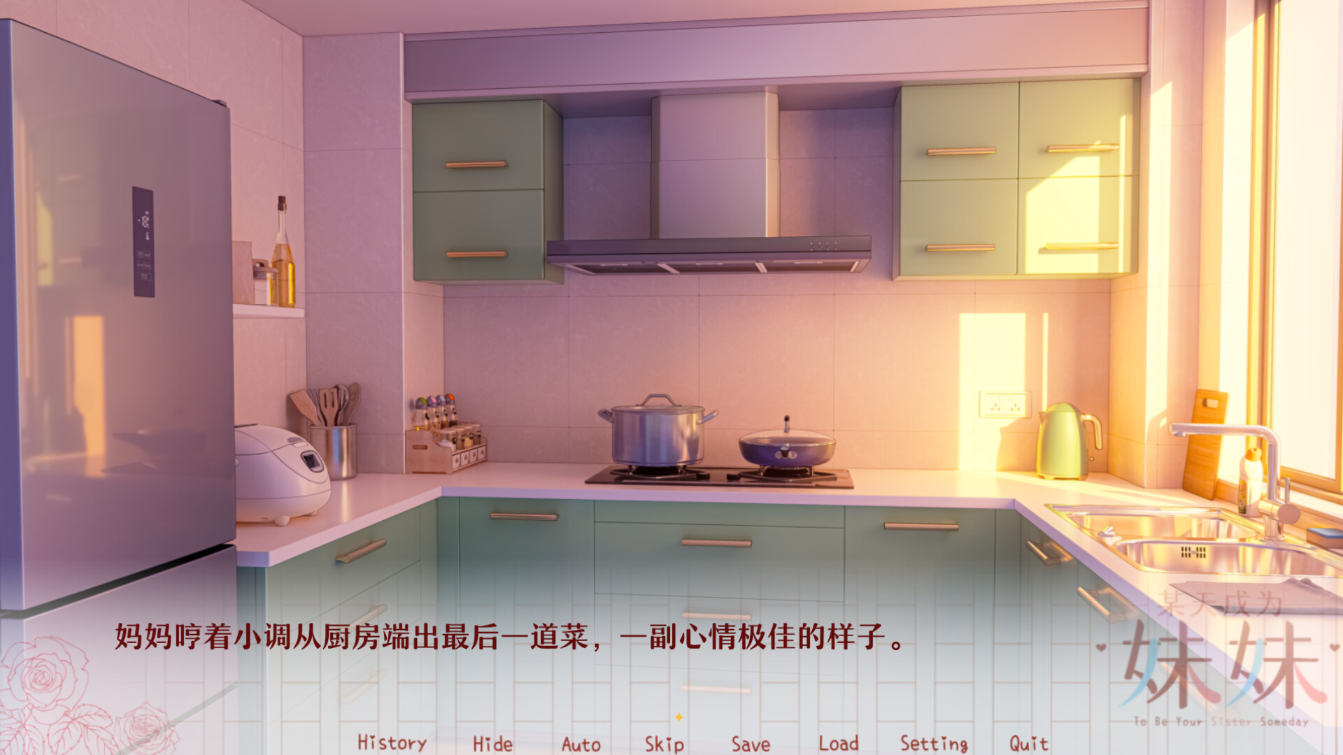 某天成為妹妹 遊戲實際截圖 (五)