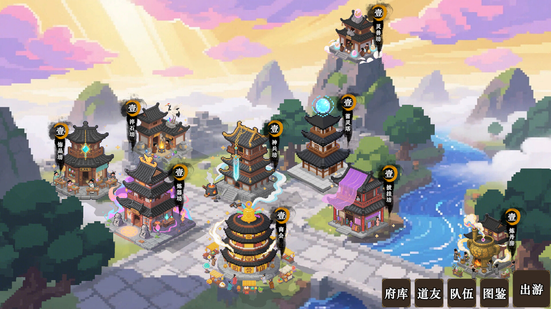 裝備與角色介面