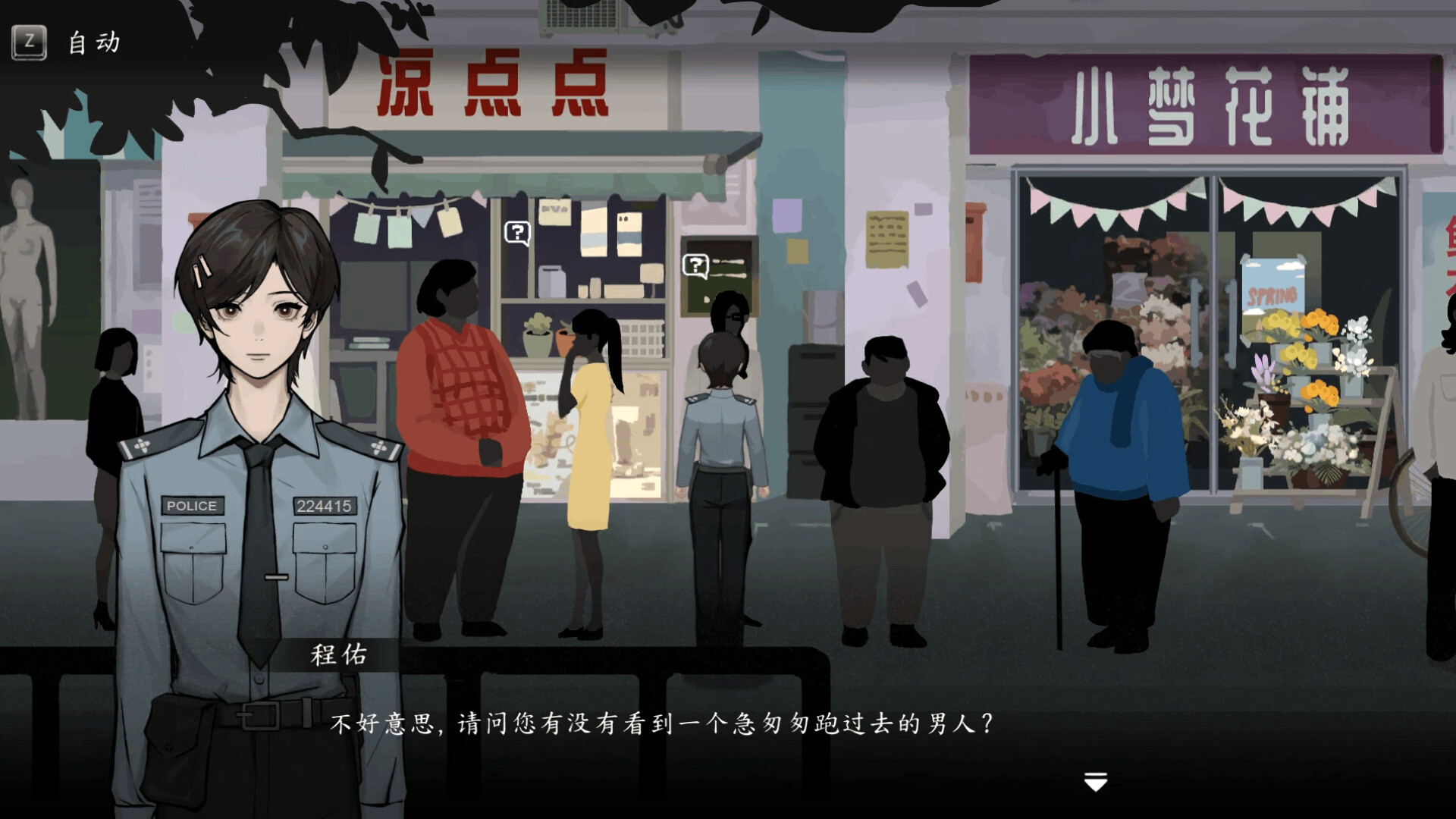 遊戲中精緻的 2D 手繪場景細節