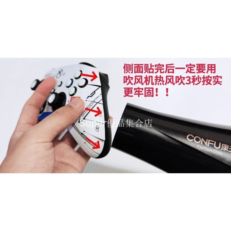 主機與手把同步美化效果