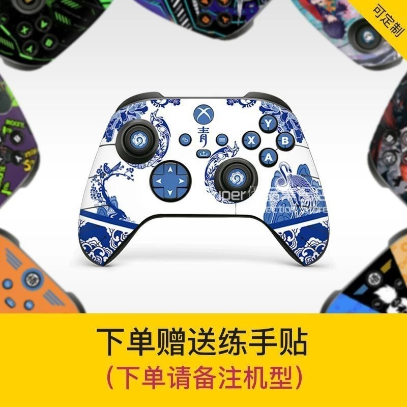 Xbox手把貼紙客製貼膜