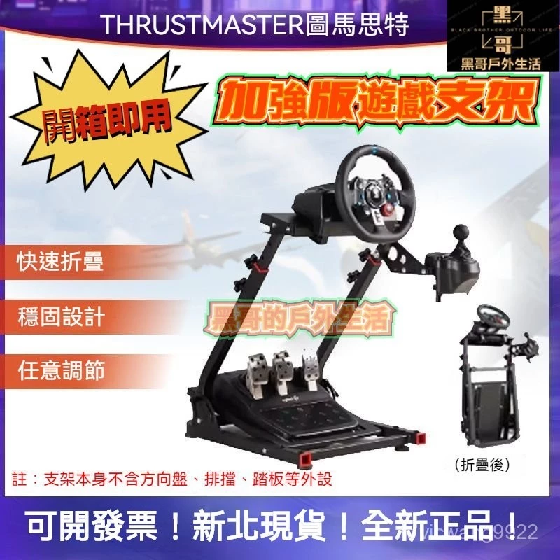 模擬賽車支架產品首圖