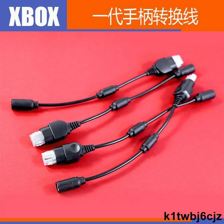 USB轉XBOX一代手柄轉換線