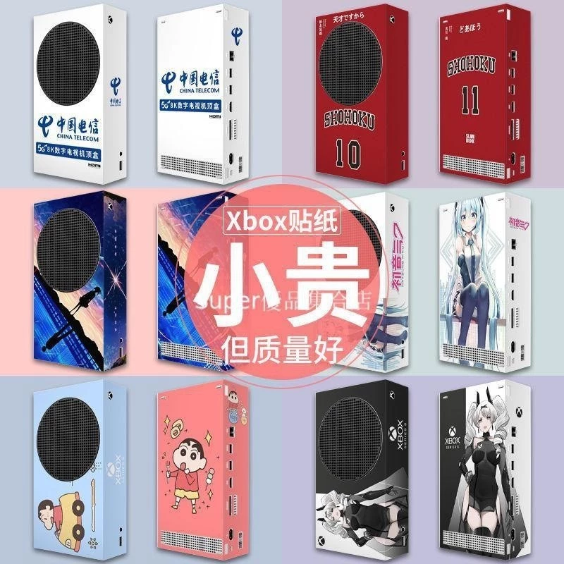 Xbox Series S 遊戲主機貼紙精選展示