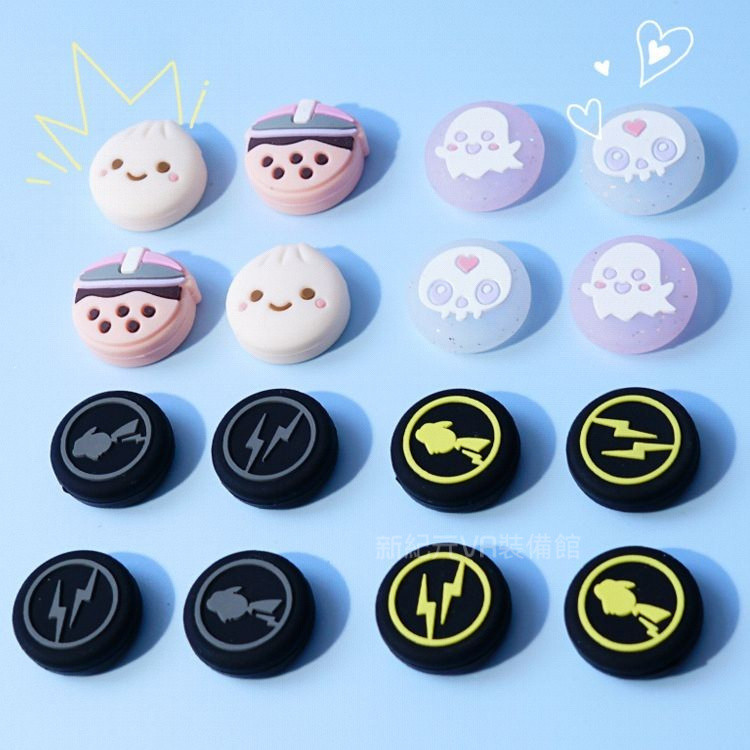 XBOX搖桿帽 奶茶包子 款式