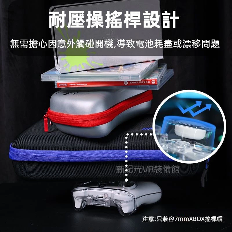 Xbox手把磁吸開合