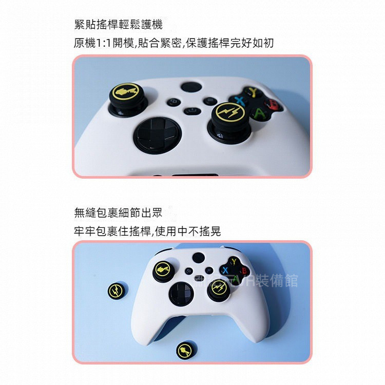 XBOX搖桿帽 皮卡黃 軟硅膠 細節