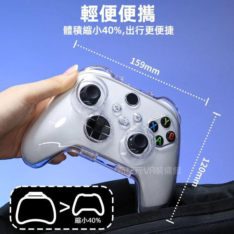 Xbox手把透明殼展示