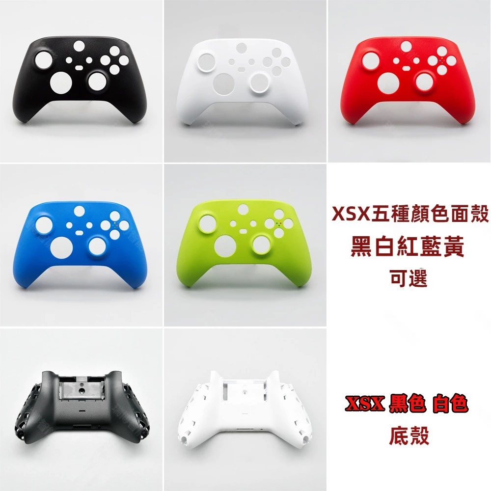 Xbox 手把殼多色展示