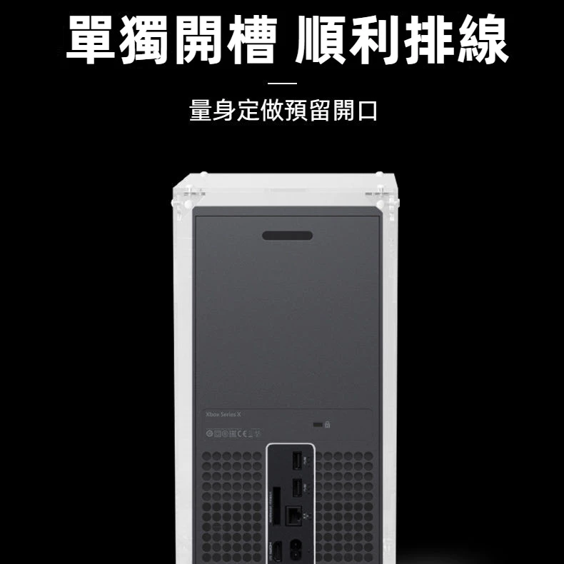 Xbox Series X 豎版透明防塵罩細節