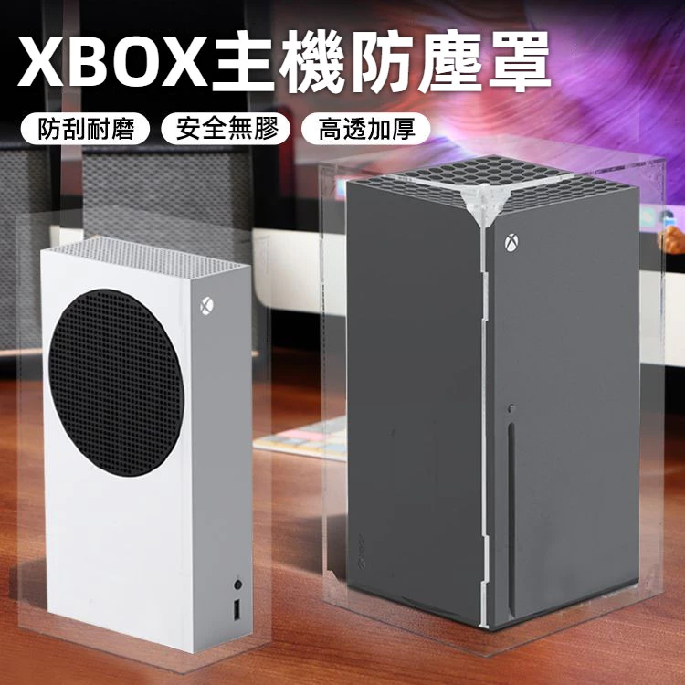 Xbox 透明亞克力防塵罩實拍效果