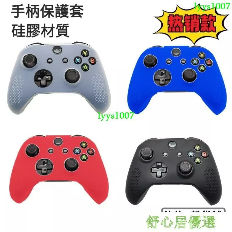 Xbox 手把矽膠保護套 多色可選