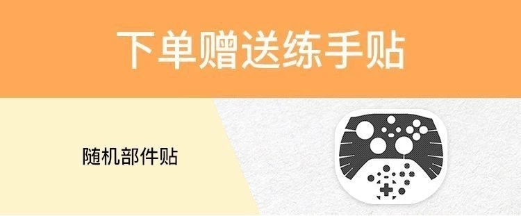 精美包裝與配件