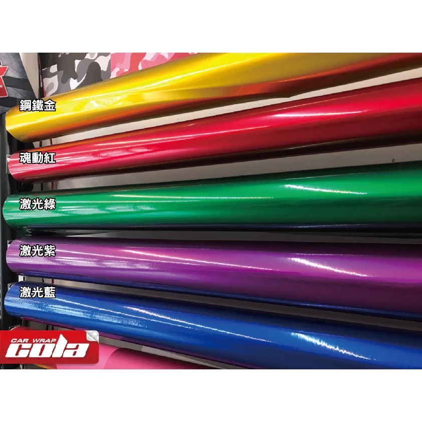 多種顏色選擇 魂動紅 七彩雷射