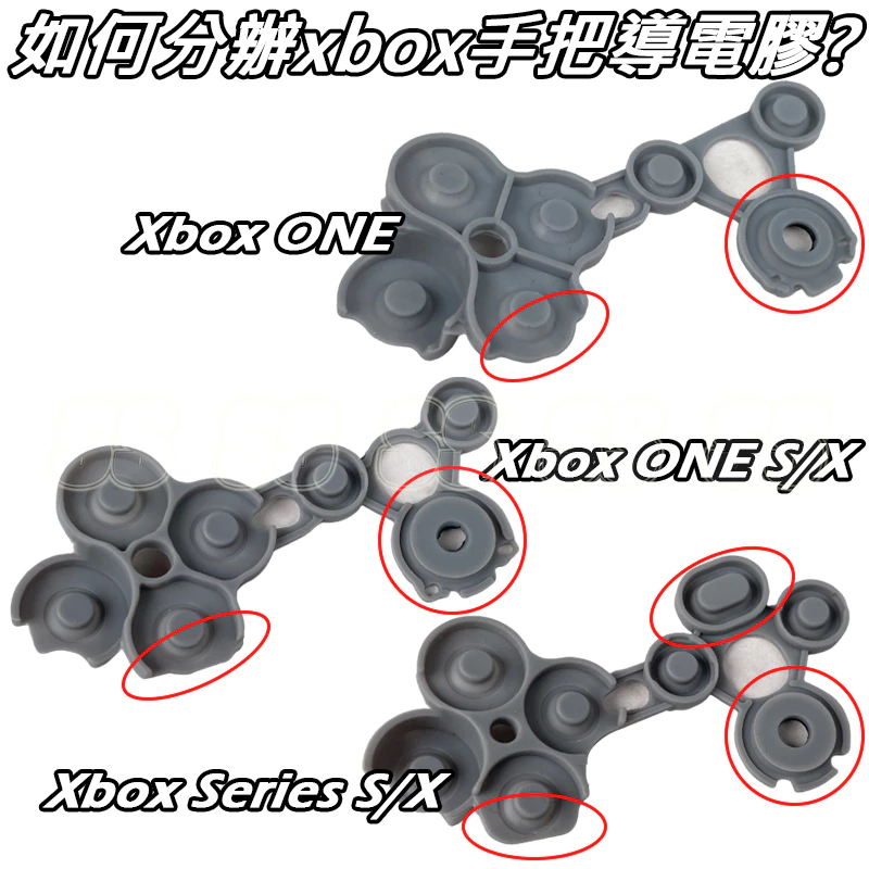 菁英手把二代專用導電膠