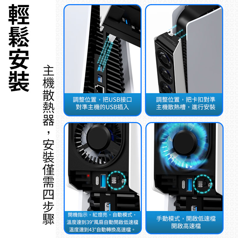 良值 PS5 散熱風扇 不同視角展示