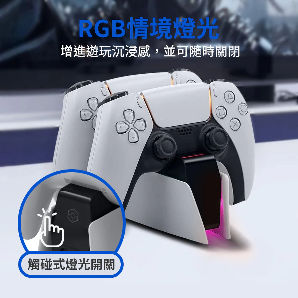 Bteam PS5 充電座包裝內容