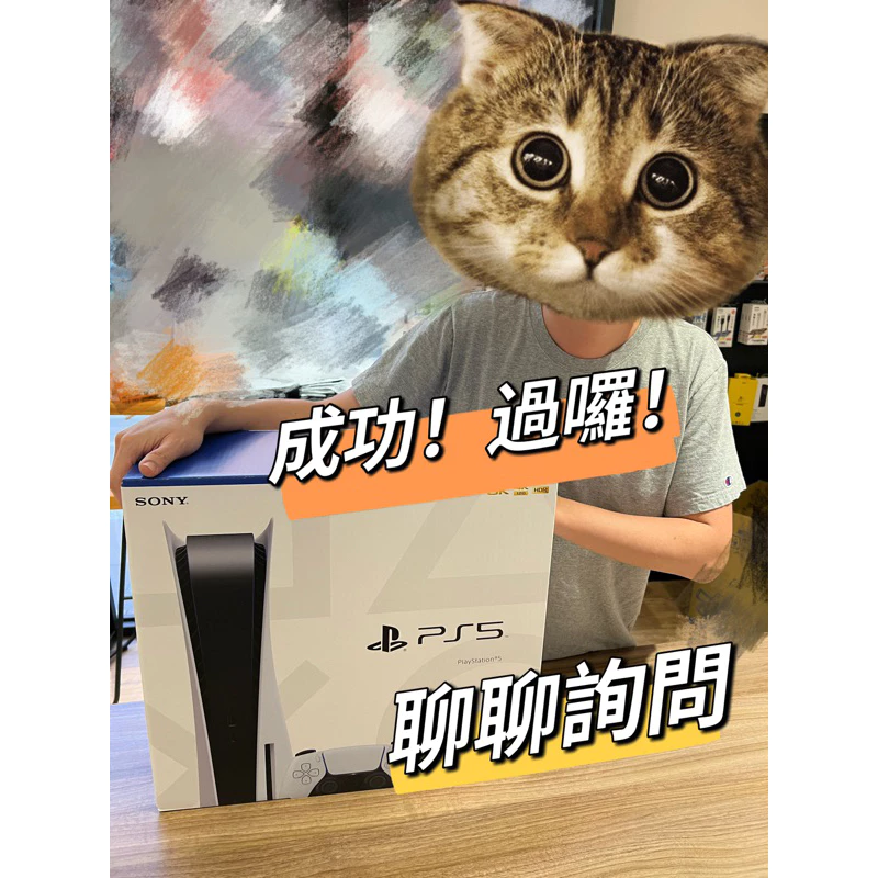 PS5 分期購機服務說明