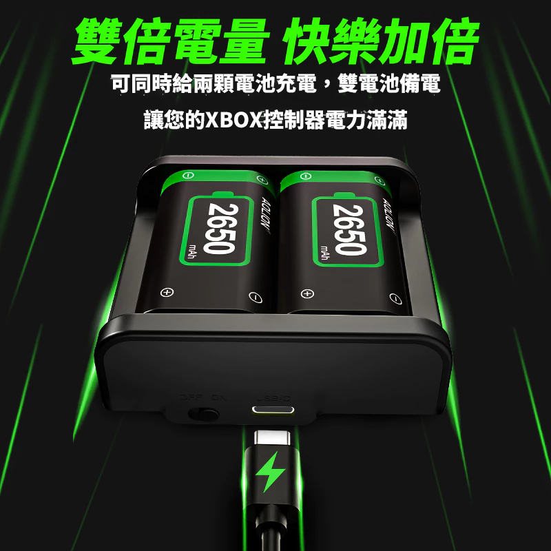 兩顆電池輪流替換,實現無限續航