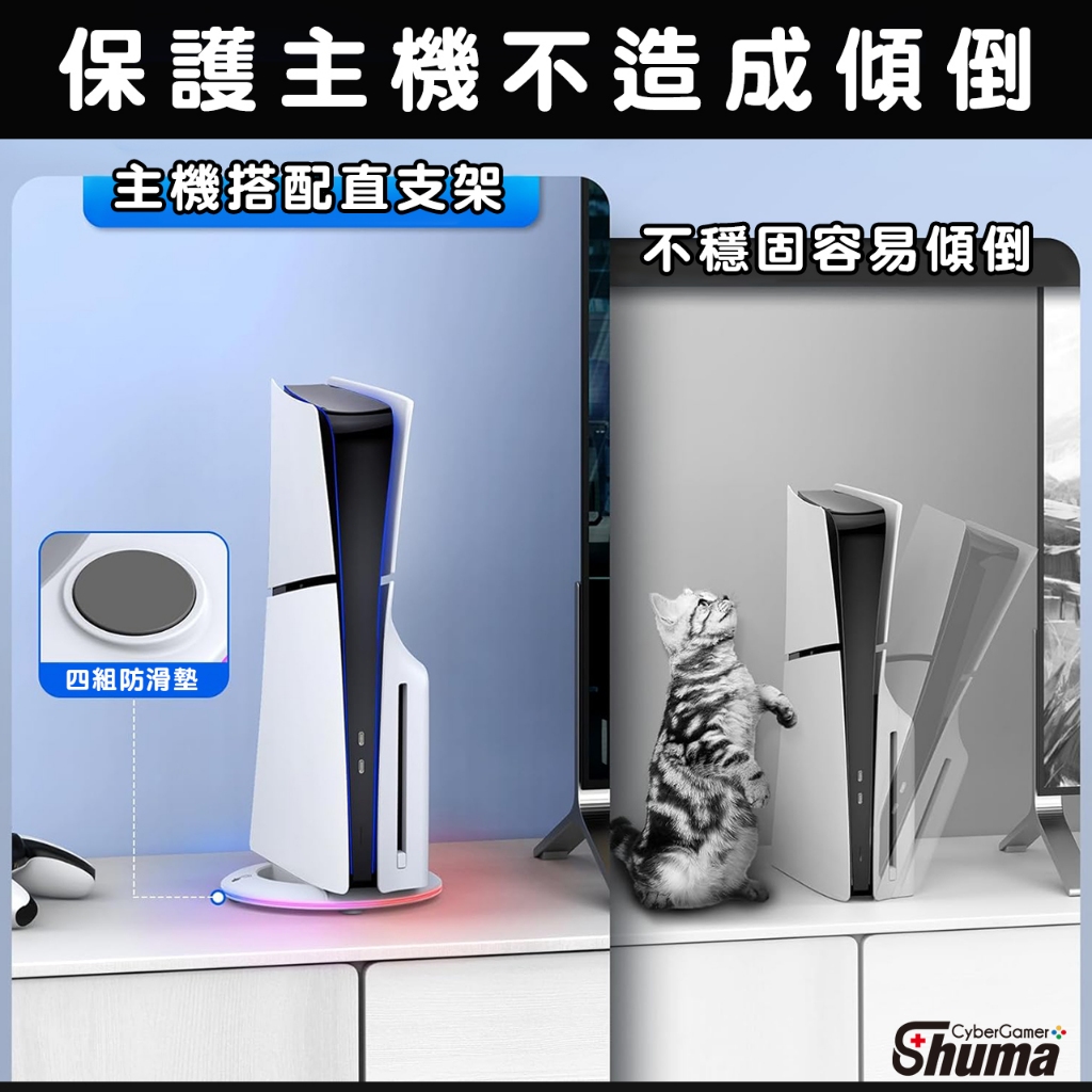 PS5 RGB 底座細節圖