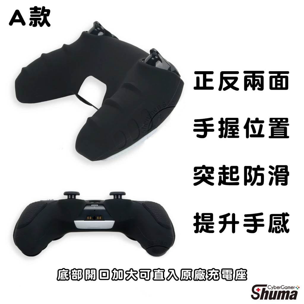 PS5手把保護套防滑顆粒細節