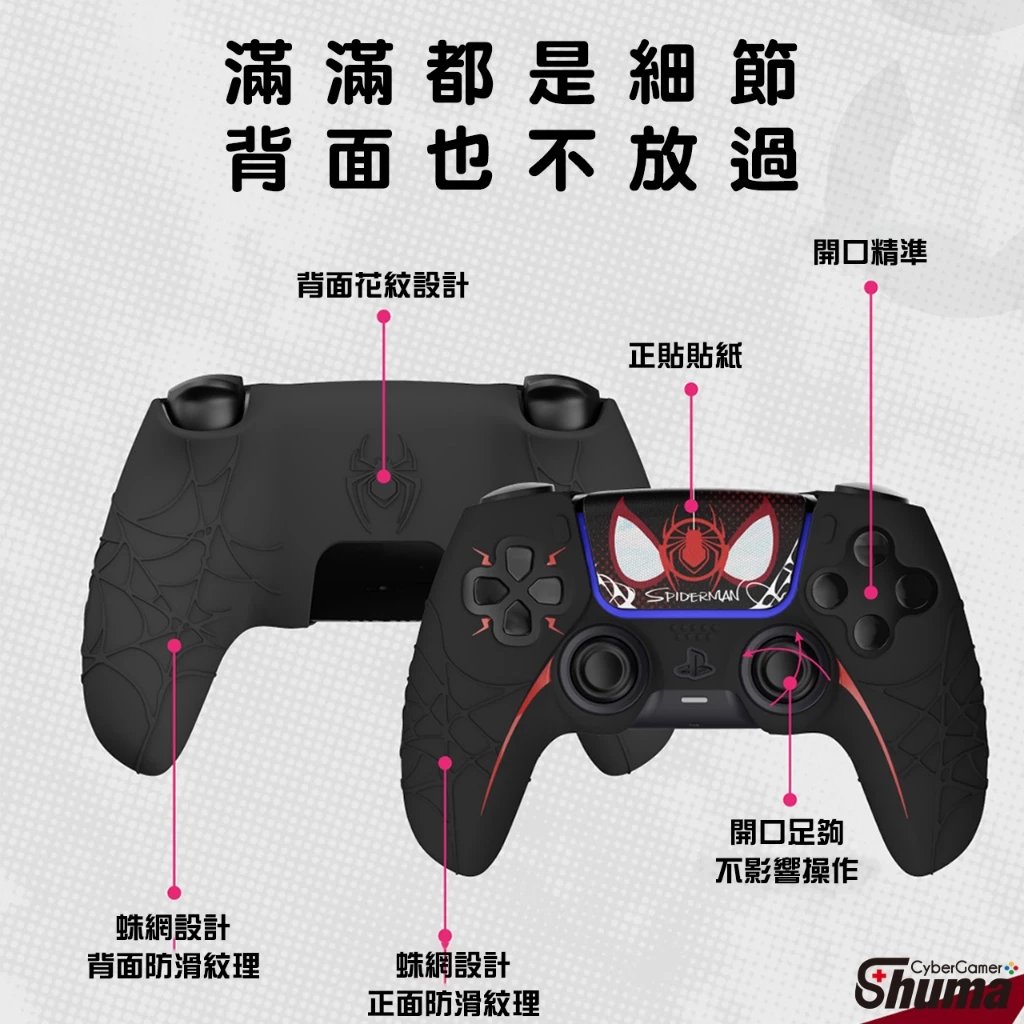PS5 手把套細節與包裝