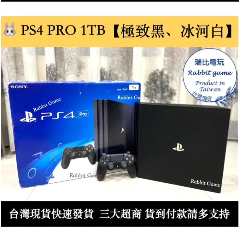 PS4 Pro 實機拍攝圖