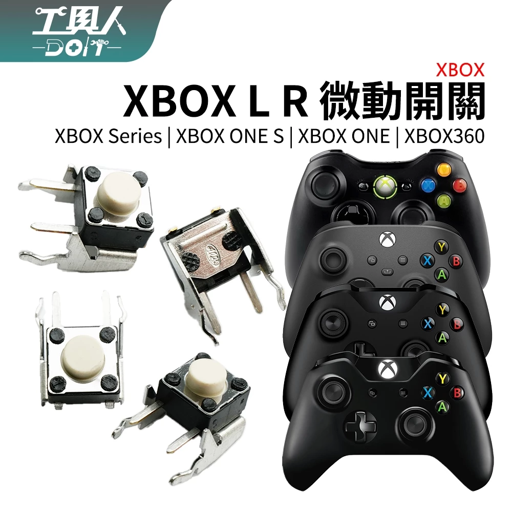 XBOX Series 手把 L R 微動開關