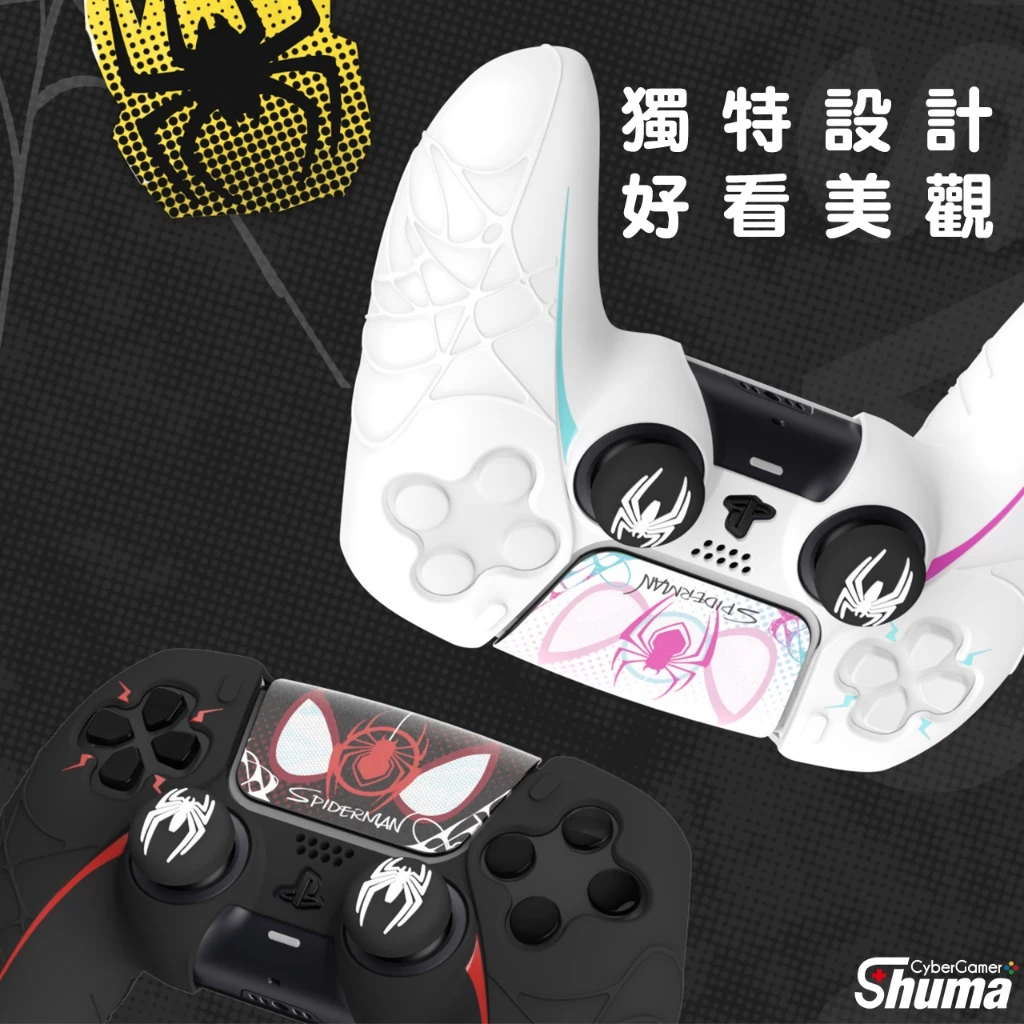 PS5 蜘蛛人造型手把套展示