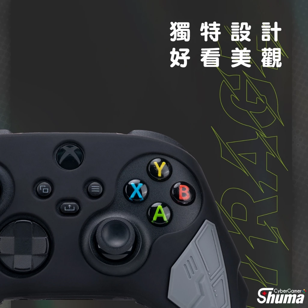 XBOX SERIES 逆鱗手柄造型矽膠套細節
