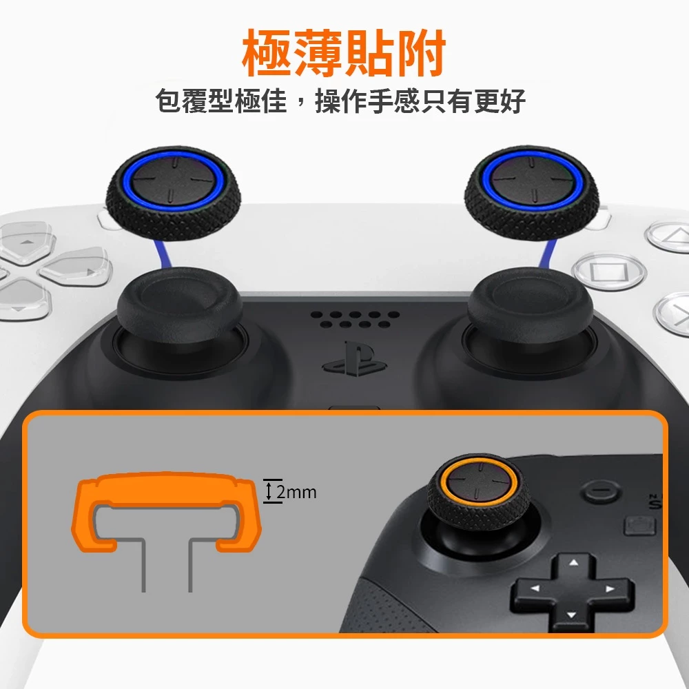 Bteam Spark 搖桿套細節特寫